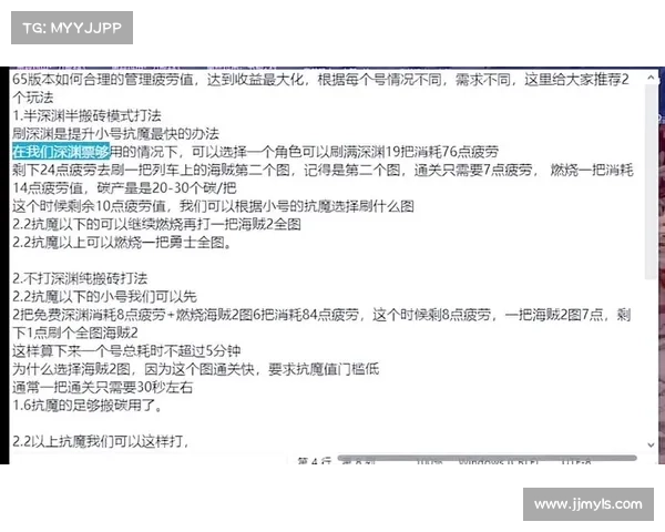《深度解析DNF疲劳蓄电池使用技巧与实用攻略》 《深度解析DNF疲劳蓄电池使用技巧与实用攻略》