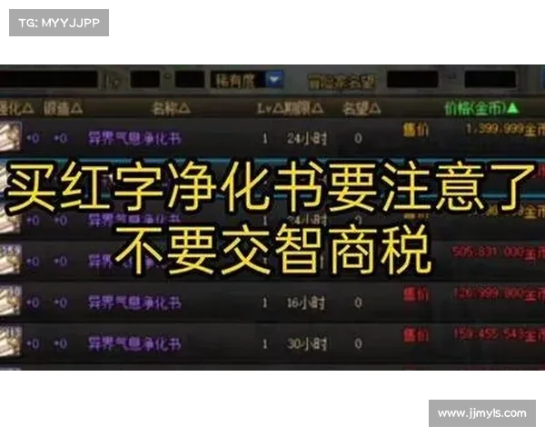 有效净化红字装备的几种常见方法及技巧解析 有效净化红字装备的几种常见方法及技巧解析