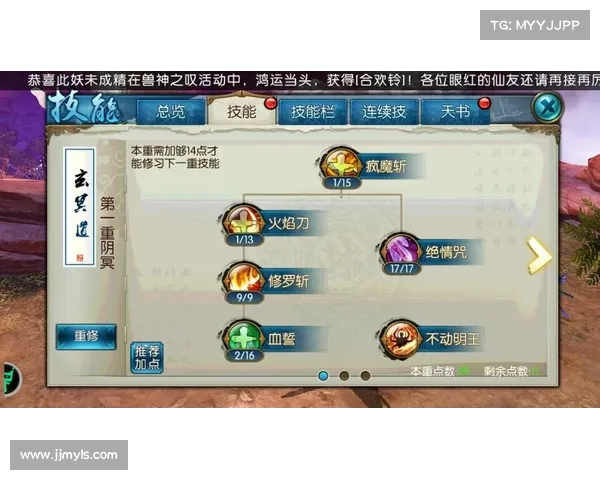 如何通过合理加点优化鬼王角色提升整体战力和生存能力 如何通过合理加点优化鬼王角色提升整体战力和生存能力